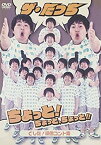 【中古】ザ・たっち ちょっと!ちょっと、ちょっと!!どした! 映像コント集 [DVD]