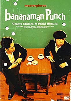 【中古】(未使用・未開封品)バナナマン傑作選ライブ bananaman Punch [DVD]