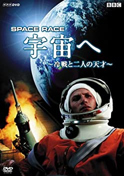 【中古】【非常に良い】Space Race 宇宙へ ~冷戦と二人の天才~ [DVD]