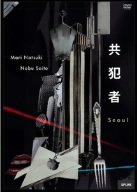 【中古】【非常に良い】共犯者 Seoul [DVD]