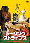 【中古】(未使用・未開封品)レーシング・ストライプス [DVD]