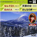【中古】テイチクDVDカラオケ 音多Station