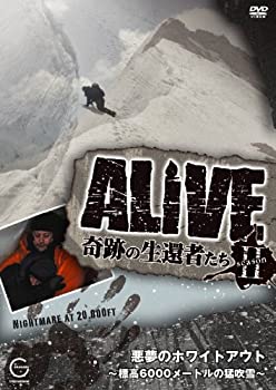 【中古】(未使用・未開封品)ALIVE 奇跡の生還者達 seasonII 悪夢のホワイトアウト~標高6000メートルの猛吹雪~ [DVD]