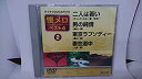 【中古】(未使用・未開封品)テイチクDVDカラオケ 懐メロ ベスト4(2)