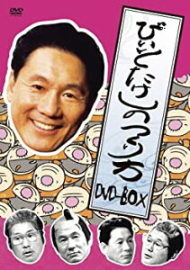 【中古】(未使用・未開封品)ビートたけしのつくり方 DVD-BOX