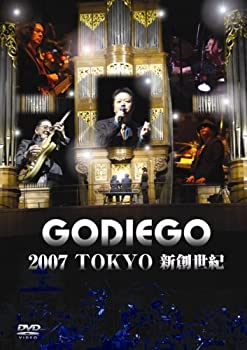 【中古】【非常に良い】GODIEGO 2007 TOKYO 新創世紀 [DVD]