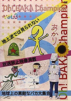 【中古】【非常に良い】Oh!バカちゃんぴおん Vol.3 [DVD]