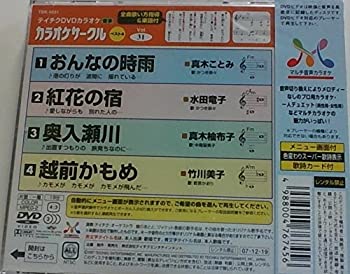【中古】(未使用・未開封品)テイチクDVDカラオケ 超厳選 カラオケサークル ベスト4(31) 【中古】(未使用・未開封品)テイチクDVDカラオケ 超厳選 カラオケサークル ベスト4(31)