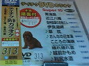 【中古】(未使用・未開封品)テイチクDVDカラオケ スーパー10(313)