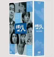 【中古】【非常に良い】必要のない人 BOX [DVD]