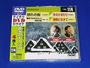 【中古】テイチクDVDカラオケ 音多Station