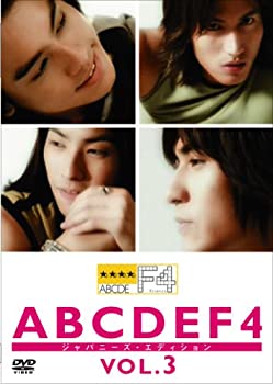 【中古】ABCDEF4 ジャパニーズ・エディション VOL.3 【低価格再発売】 [DVD]