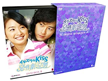 【中古】イタズラなKiss~惡作劇之吻~ デラックス DVD-BOXII