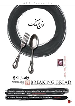 【中古】【非常に良い】Breaking Bread [DVD]