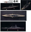 【中古】(未使用 未開封品)フジミ模型 1/350 旧大日本帝国海軍 高速戦艦 金剛