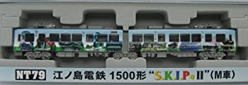 【中古】Nゲージ NT79 江ノ島電鉄 1500形 S・K・I・P
