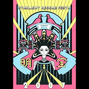 【中古】【非常に良い】STARLIGHT REGGAE FESTA in 明宝 2007 [DVD]
