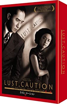 【中古】【非常に良い】ラスト、コーション スペシャルコレクターズエディション [DVD]