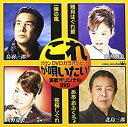 【中古】クラウンDVDカラオケヒット4 これが唄いたい!演歌オリジナルDVD