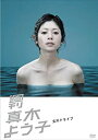 yÁz(gpEJi)T^؂悤q hCu [DVD]