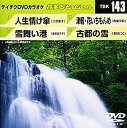 【中古】(未使用・未開封品)テイチクDVDカラオケ 音多Station