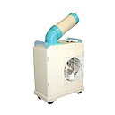 【中古】ナカトミ ミニスポットエアコン SAC-1800(3)
