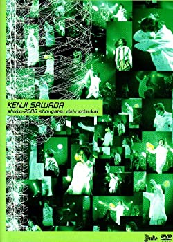 【中古】【非常に良い】KENJI SAWADA 祝・2000年正月大運動会 [DVD]