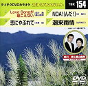 【中古】(未使用・未開封品)テイチクDVDカラオケ 音多Station
