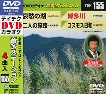 【中古】(未使用・未開封品)テイチクDVDカラオケ 音多Station 1