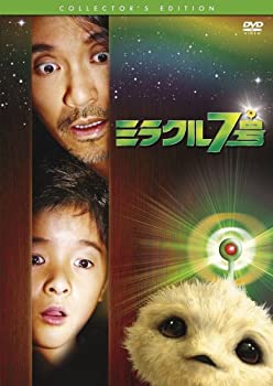 【中古】【非常に良い】ミラクル7号 [DVD]