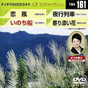 【中古】テイチクDVDカラオケ 音多Station
