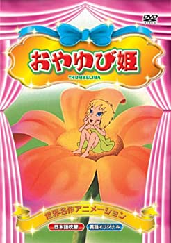 お買い得モデル 楽天市場】世界名作アニメーションの通販 キッズ・ファミリー