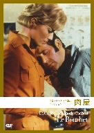 楽天ドリエムコーポレーション【中古】肉屋 （クロード・シャブロル コレクション） [DVD]