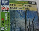 【中古】(未使用・未開封品)テイチクDVDカラオケ 音多Station