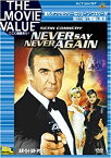 【中古】ネバーセイ・ネバーアゲイン [DVD]