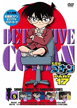 【中古】(未使用・未開封品)名探偵コナンDVD PART17 vol.5 【中古】(未使用・未開封品)名探偵コナンDVD PART17 vol.5