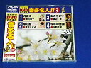 【中古】(未使用・未開封品)クラウンDVDカラオケ 音多名人!!(2)