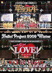 【中古】Hello!Project 2009 Winter ワンダフルハーツ公演~革命元年~/エルダークラブ公演~Thank you for your LOVE!~ [DVD]