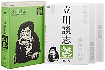 【中古】(未使用・未開封品)立川談志「落語のピン」セレクションDVD-BOX Vol.弐