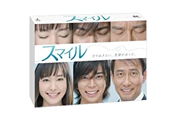 【中古】(未使用・未開封品)スマイル DVD-BOX