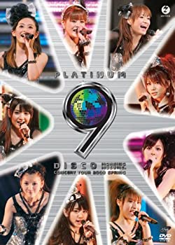 【中古】(未使用・未開封品)モーニング娘。コンサートツアー2009 春~プラチナ 9 DISCO~ [DVD]【ジャンル】J-POP【Brand】Zetima【Contributors】モーニング娘。: Actor【商品説明】モーニング娘。コンサートツアー2009 春~プラチナ 9 DISCO~ [DVD]未使用、未開封品ですが弊社で一般の方から買取しました中古品です。一点物で売り切れ終了です。当店では初期不良に限り、商品到着から7日間は返品を 受付けております。 お客様都合での返品はお受けしておりませんのでご了承ください。 他モールとの併売品の為、売り切れの場合はご連絡させて頂きます。 ご注文からお届けまで 1、ご注文⇒24時間受け付けております。 2、注文確認⇒当店から注文確認メールを送信します。 3、在庫確認⇒中古品は受注後に、再メンテナンス、梱包しますので、お届けまで3日〜10日程度とお考え下さい。 4、入金確認⇒前払い決済をご選択の場合、ご入金確認後、配送手配を致します。 5、出荷⇒配送準備が整い次第、出荷致します。配送業者、追跡番号等の詳細をメール送信致します。※離島、北海道、九州、沖縄は遅れる場合がございます。予めご了承下さい。 6、到着⇒出荷後、1〜3日後に商品が到着します。