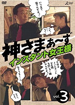 【中古】【非常に良い】神さまぁ~ず Vol.3 [DVD]