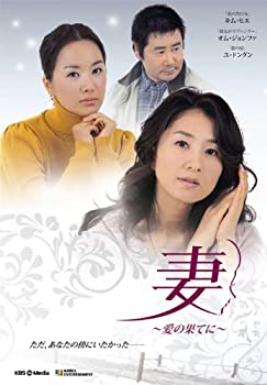 【中古】【非常に良い】妻~愛の果てに~ DVD-BOX1