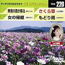 【中古】テイチクDVDカラオケ 音多Station