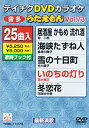 【中古】テイチクDVDカラオケ うたえもん(73) 最新演歌編