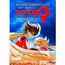 【中古】【非常に良い】サイボーグ009ヴィネット