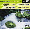 【中古】テイチクDVDカラオケ 音多Station