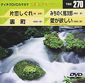 【中古】テイチクDVDカラオケ 音多Station