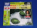【中古】テイチクDVDカラオケ 音多Station 276