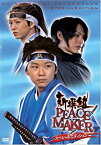 【中古】(未使用・未開封品)新撰組PEACEMAKER スペシャルエディション [DVD]